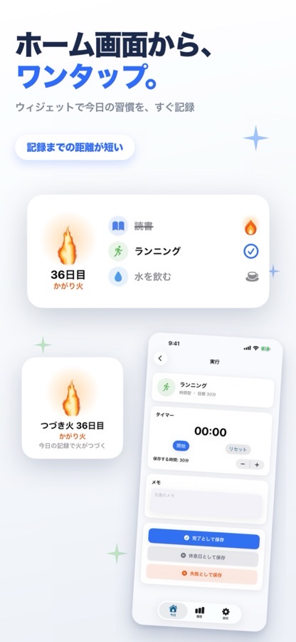 コツログ — 設定の画面